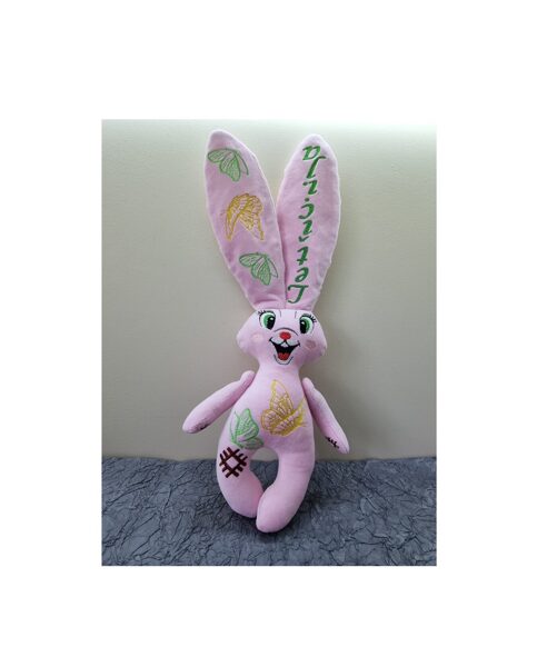 Izšūta mantiņa ar vārdu un taureņiem